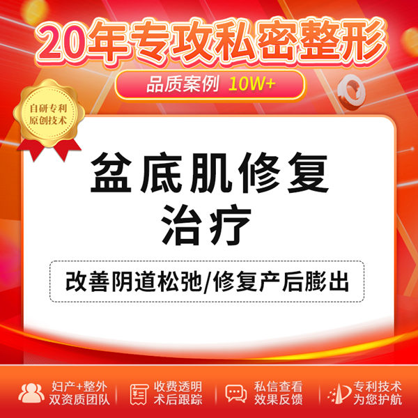 盆底肌鬆弛原因有哪些