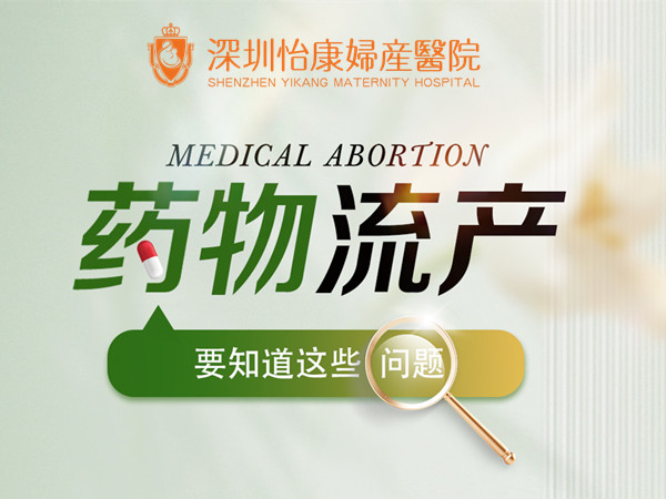 懷孕幾週可以吃藥拿掉