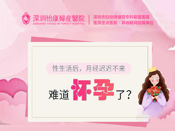 月經性行為