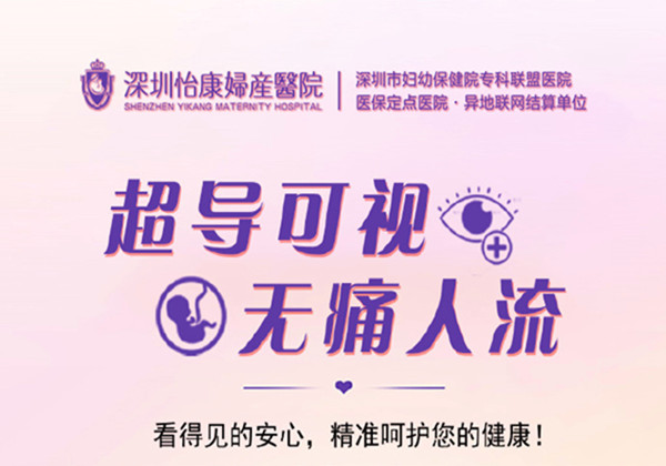 深圳墮胎幾錢