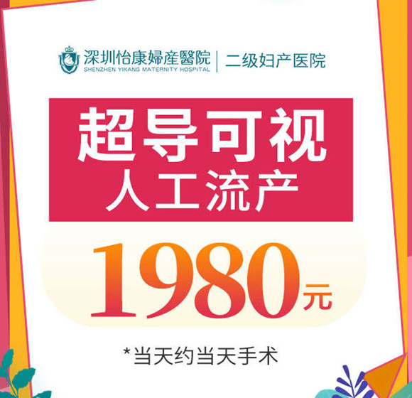 人工流產費用
