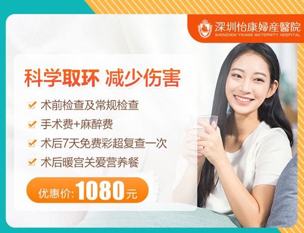 子宮環取出收費