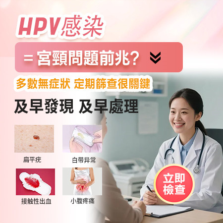 深圳性病檢查全攻略-深圳HPV檢查-深圳