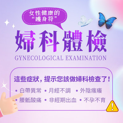 意外懷孕年齡考量 意外懷孕年齡考量 各年齡段人流建議