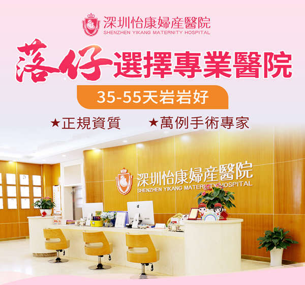 深圳婦產醫院