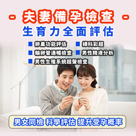 懷孕前檢查項目費用-港人北上深圳