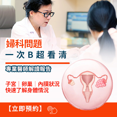 宮腔鏡手術 深圳子宮畸形