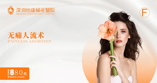 大陸人工流產手術費用-深