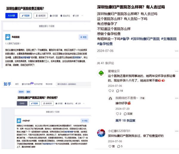 深圳人工流產與香港人工流產比較|費用