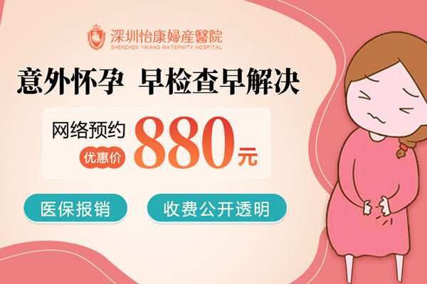 深圳婦產醫院