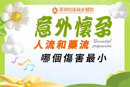 香港藥物流產注意事項