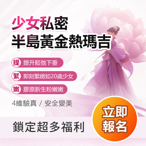 深圳小陰唇縮小手術