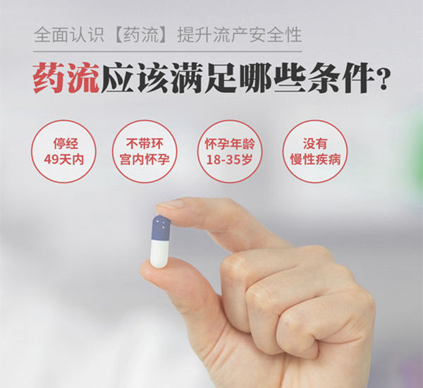 深圳藥流 深圳藥物流產詳細步驟