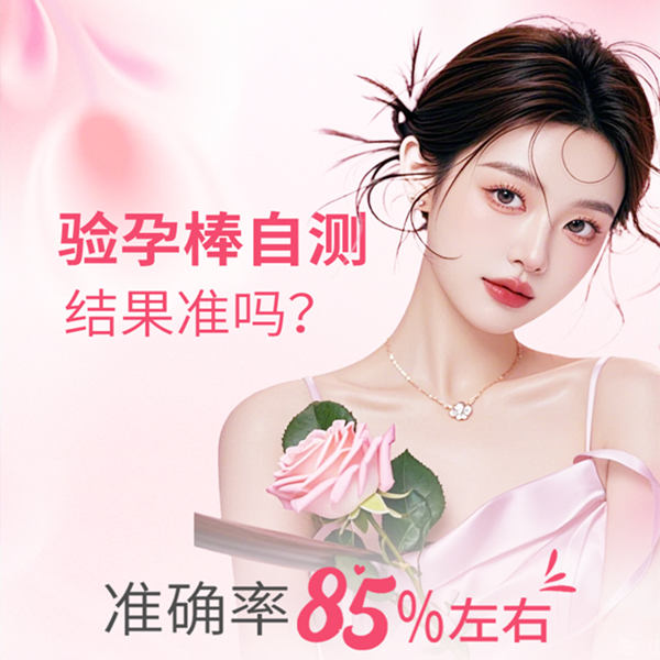 懷孕3周症狀 最早懷孕徵兆