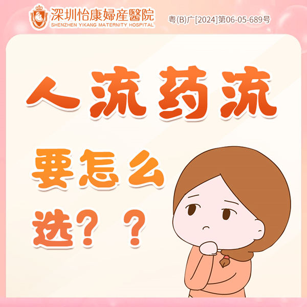 深圳婦產醫院