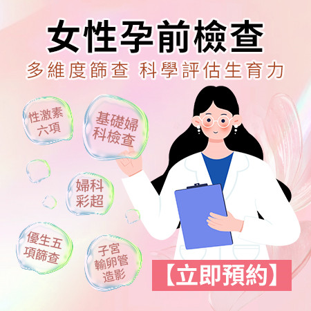 深圳輸卵管檢查幾多錢 深圳婦產醫院