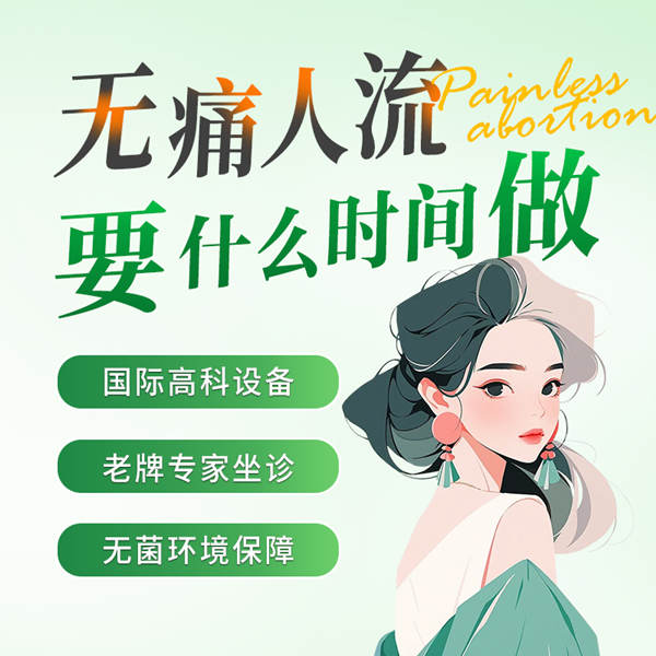 即日人流 深圳婦產醫院