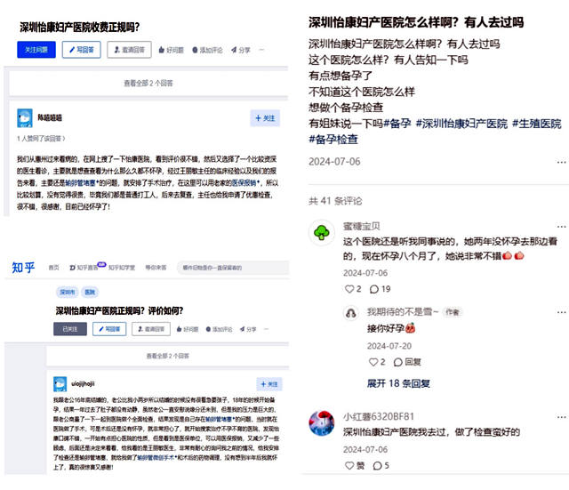 深圳婦產醫院