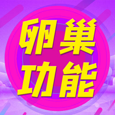 AMH值多少可以正常懷孕?卵巢儲 AMH值多少可以正常懷孕?卵巢儲