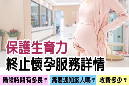 深圳人流手術要幾耐 深圳人流手術要幾耐