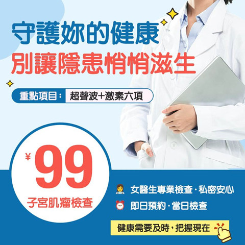 巴氏抹片檢查