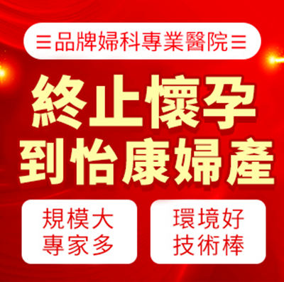 深圳終止懷孕手術過程 深圳終止懷孕手術過程