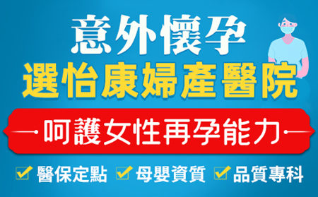 家計會終止懷孕理由需要什 家計會終止懷孕理由需要什